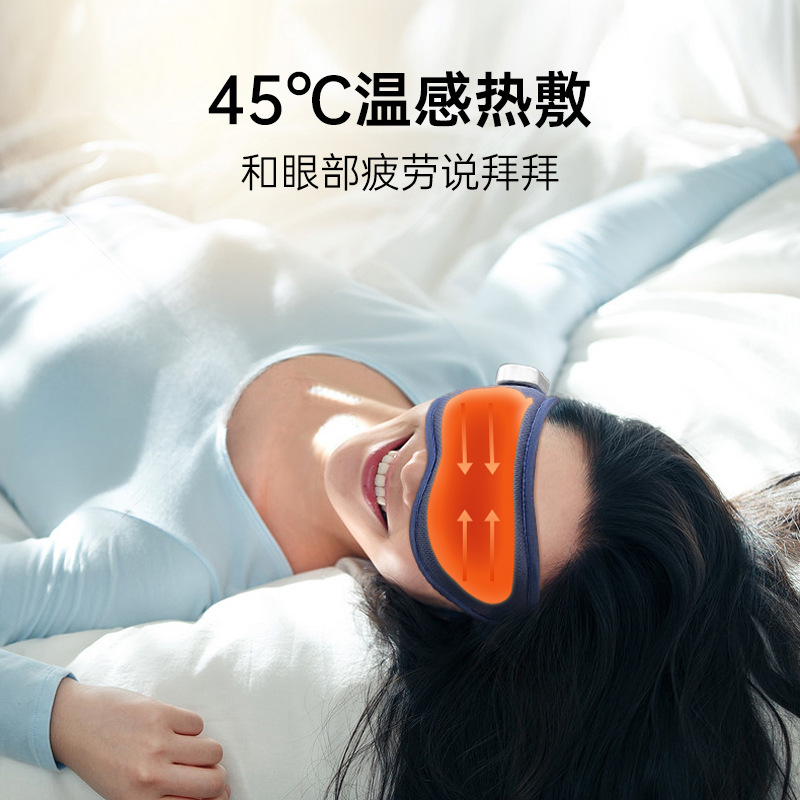 クロスボーダーアイマッサージャー電気温冷湿布アイプロテクターインテリジェント充電振動マッサージ睡眠子供用アイマスク|undefined