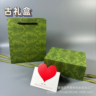 Green Ancient Magnetic Flip Book-Shaped Box Lipstick Perfume Air Cushion Powder Gift Set Box Satchel Packaging Gift Bag