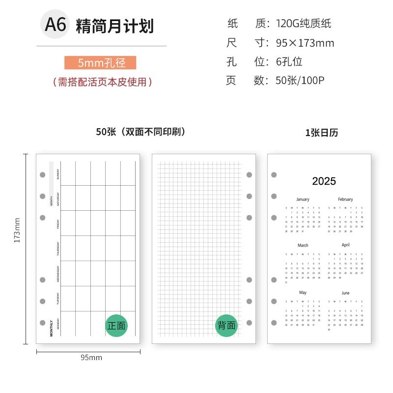 A6 中ページ 6 穴ハンドブック ルーズリーフ紙交換芯 日月週計画 会計タイムライン チェックイン 空白 70% off ページ|undefined