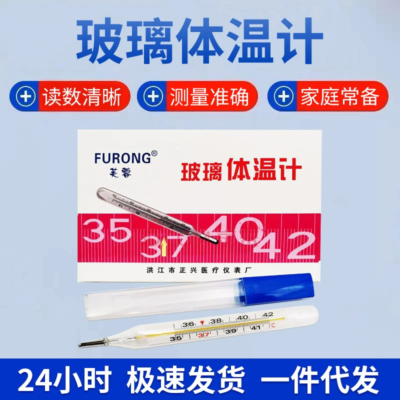 Термометр стеклянный Furong, медицинский, с внутренней калибровкой, для измерения подмышечной температуры, большой треугольный термометр-палочка, оптом