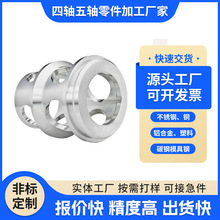 人形机器人关节模组零件加工 五轴四轴三轴cnc加工 仿生机械手臂