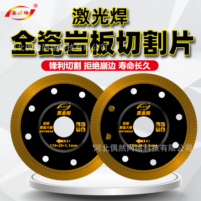 瓷砖切割片岩板陶瓷大板玻化砖超薄干切专用切割机刀片金刚石锯片