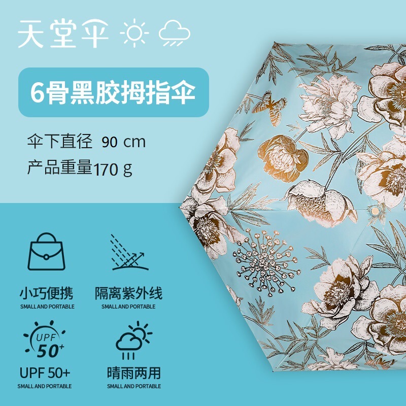 Paradise Umbrella Cloud Umbrella 50% off Umbrella Ultra-Light Compact Pocket Umbrella Portable Sun Protection Uv Protection Small Umbrella Rain or Shine Paradise Umbrella Cloud Umbrella 50% off Umbrella Ultra-Light Compact Pocket Umbrella Portable Sun Protection Uv Protection Small Umbrella Rain or Shine