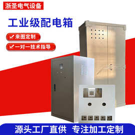 定做成套GGD配电柜机柜不锈钢工地商用配电箱物业单元楼电表箱