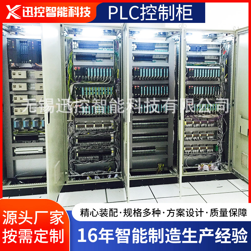 销售控制柜 自控柜 PLC控制柜 非标自动化控制柜 电气自动化柜