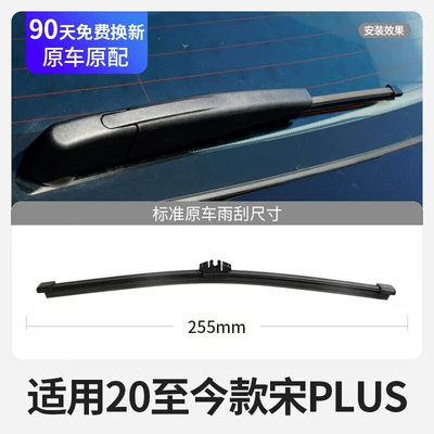 dmi Strip Car Front, Wiper