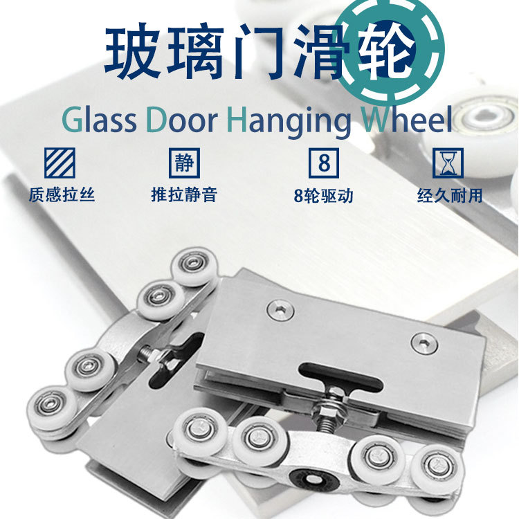 厂家导轨滑轮移门滑轮玻璃门配件推拉门浴室门导轨玻璃吊轮批发
