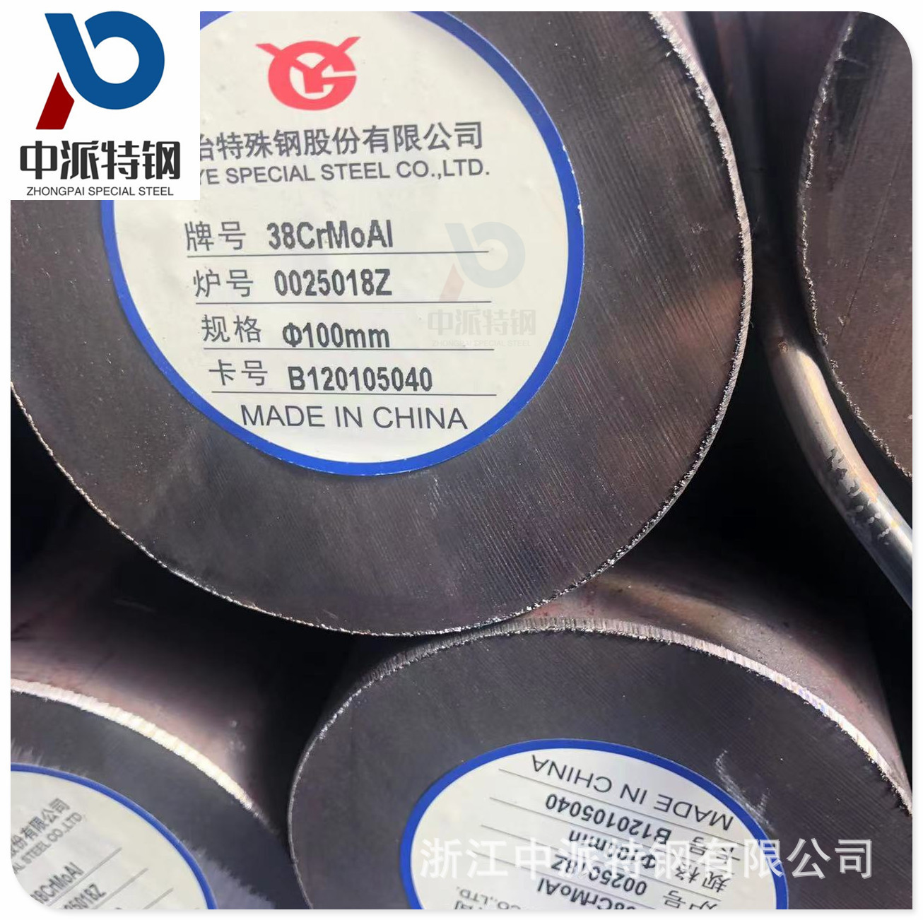 批发大冶兴澄38CrMoAl圆钢氮化钢宝钢东北特钢38CrMoAl钢板圆棒