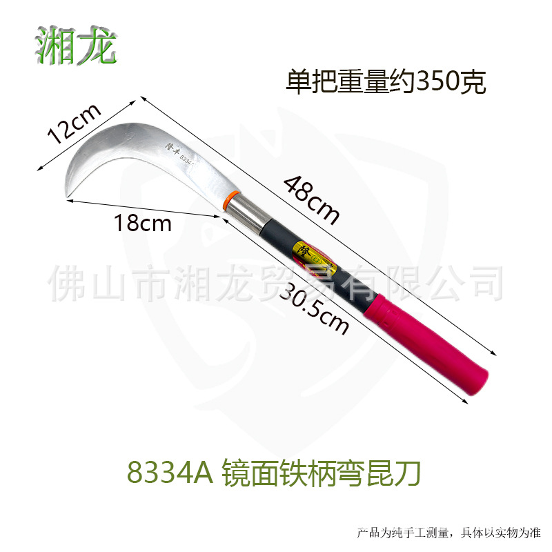 农用弯镰刀草镰镰刀片草刀砍柴刀8334A 镜面铁柄弯昆刀