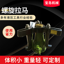 液压工具QL型螺旋拉马手动液压机械拉马 液压拔轮器