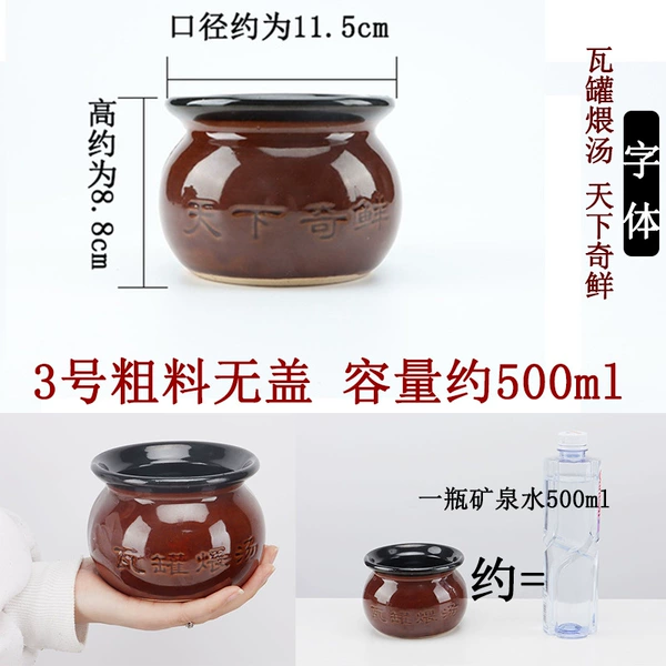 Commercial No. 3 coarse material, thickened without lid, large size for one person⚑