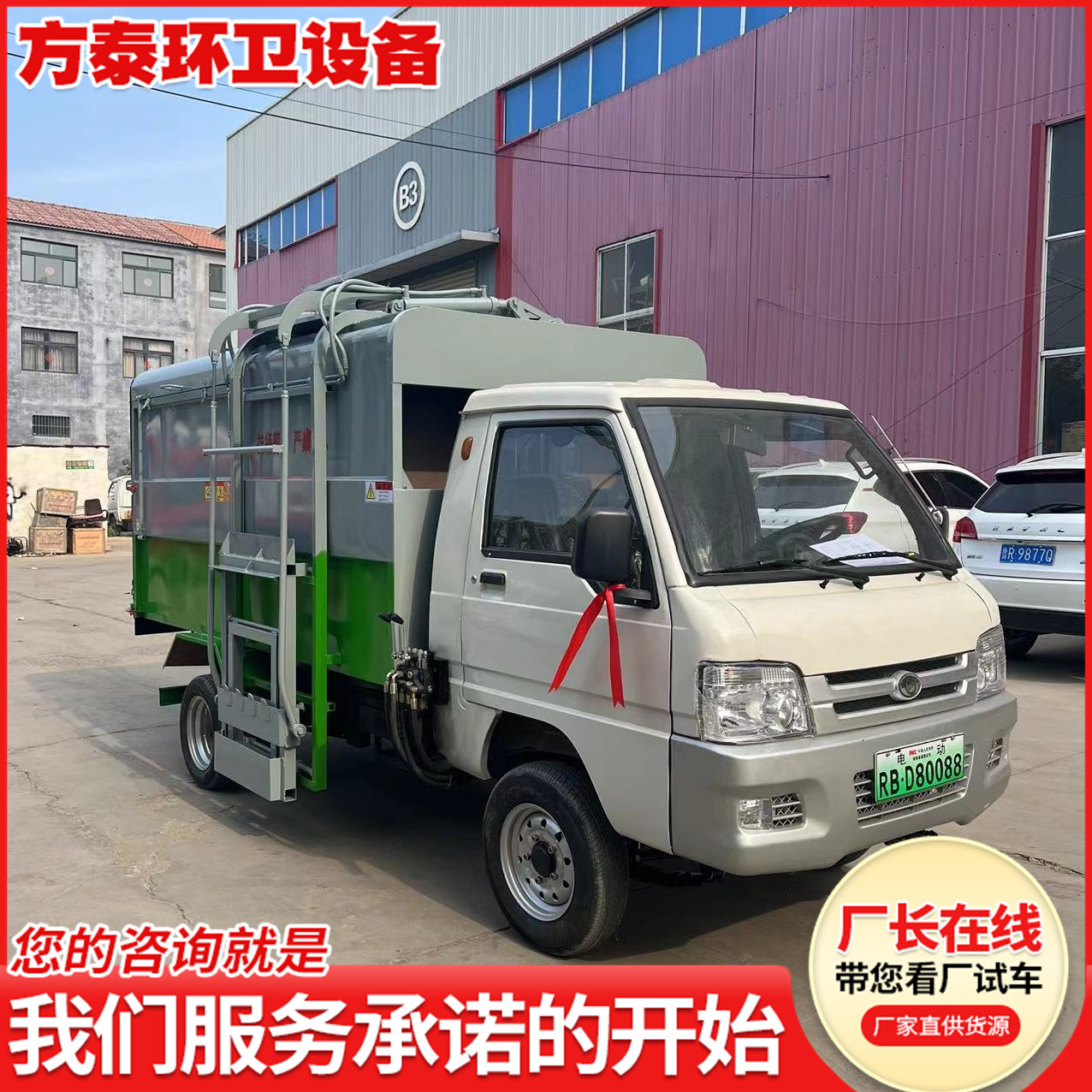 Electric Garbage Truck for Residential Property, 3-5 Cubic Meters Hanging Bucket Garbage Transfer Truck, Electric Garbage Removal Truck for School Scenic Spots