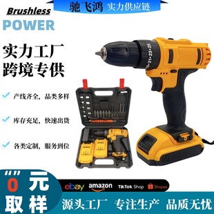 Cross-Border Popular Multifunctional Rechargeable Drill Power Tool Set Household Electric Screwdriver Rechargeable Pistol Drill Wholesale