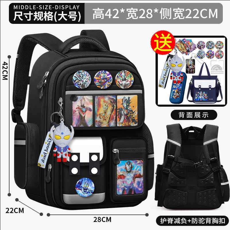 小学生儿童书包奥特曼一二三到六年级男童减负护脊轻便大容量背包|undefined