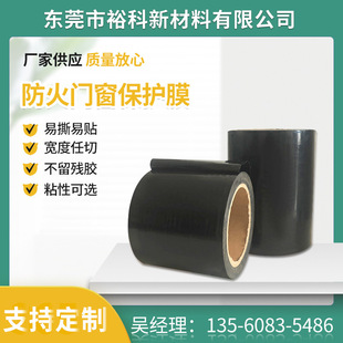 Manufacturers supply high viscosity fire door and window protective film black protective film custom fire door and window protective film