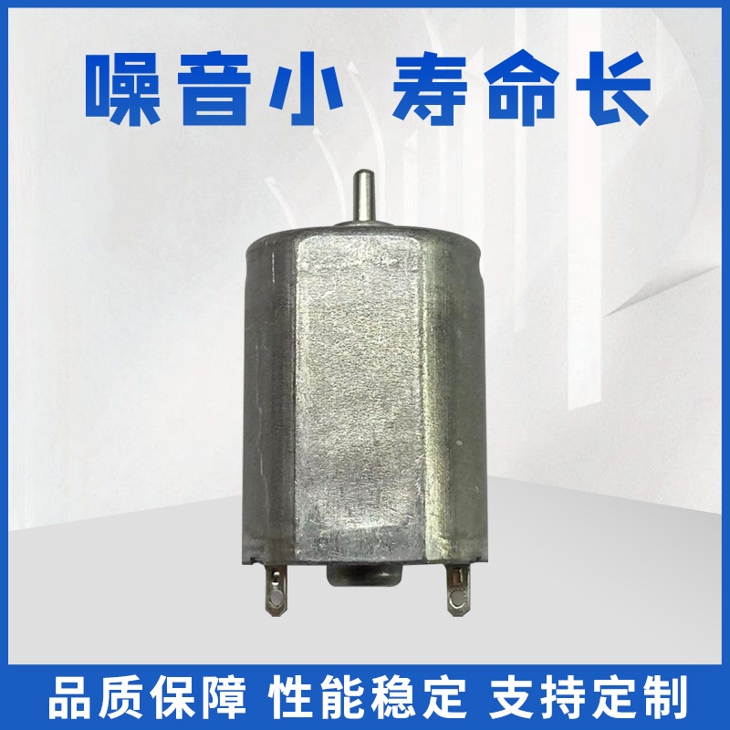 FF-150微型电机马达剃须刀理发器有刷电机金属小马达微型直流电机