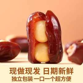 代发夏威夷椰枣抱抱果 坚果抱抱果夹心果干零食 椰枣夏威夷抱抱果