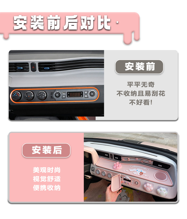 Wuling Hongguang Macaron central control instrument panel anti-skid pad miniev generation two generation car interior decoration accessories