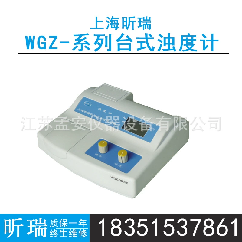 Шанхай Xinrui WGZ-20S/1A/200S лабораторный настольный мутовиметр большой ЖК-дисплей