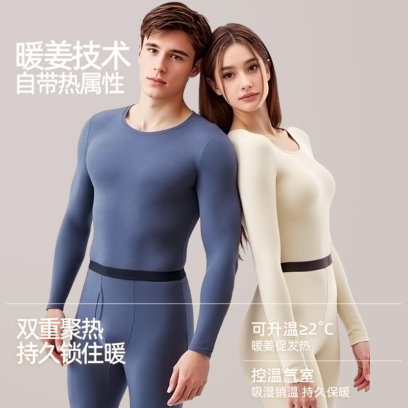 Thermal Underwear Set for Men and Women, Couple's High-Elastic Round Neck Base Layer, Thin Base Pajamas for Autumn