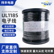 UL1185��о���ξ�14 16 18 20 22 26 28AWG������a�~�p�@��̖��