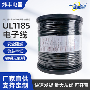 UL1185��о���ξ�14 16 18 20 22 26 28AWG������a�~�p�@��̖��