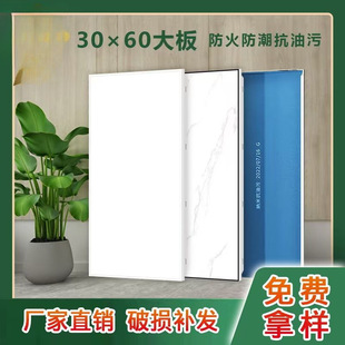 Integrated Ceiling Aluminum Gusset Plate 300X600 Bathroom Bathroom Material Kitchen Aluminum Ceiling Cross-Border One Piece Minimum Batch