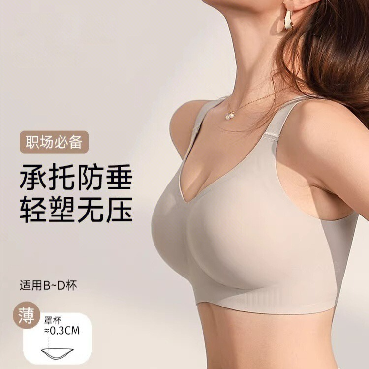 Cross-Border Large Size Seamless Underwear for Women, Full Cup, Thin, Big Breasts, Small Breasts, Anti-Sagging, Breast-Retracting, Fat Shaping Bra for Women