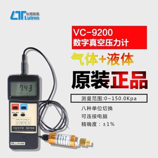 ̨��·��LUTRON�ֳ�ʽ�������Һ�w����ӋVC-9200���@���w������