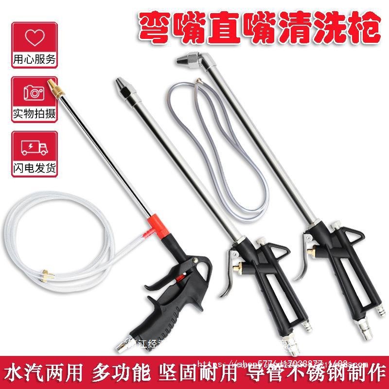 发动机清洗抢 水气两用 低压引擎清洗器吹尘枪气动汽车吹气除尘枪