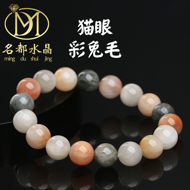 名品都水晶 天然猫眼彩兔毛发晶手链 多彩兔毛手串 时尚男女 批发|undefined