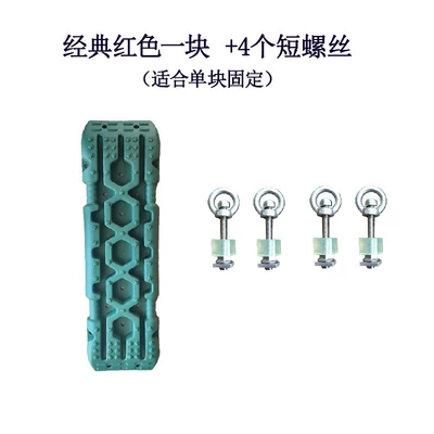 Kempinq və səyahət, self-driving car tire anti-skid board - classic-green-piece-2-pairs-of-short-screws