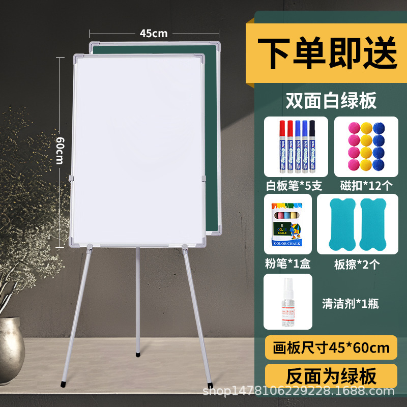 三脚白板タブレットスタンド式昇降可能折り畳み磁気両面小黒板家庭用児童画板立式|undefined