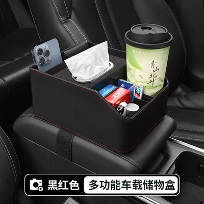 car inner cup holder, Car storage bag/box - armrest-box-storage-box-black-red-line
