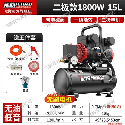Hava kompressorları — Household Oil-free Silent Air Compressor - double-tube-1800w-15-liters-with-solenoid-valve