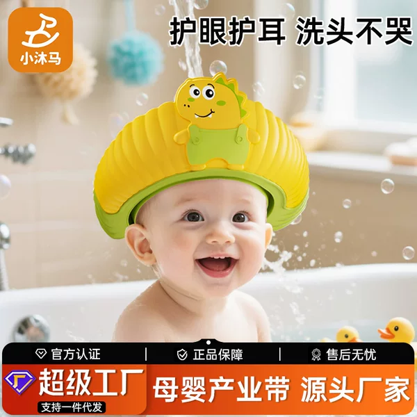 Little Muma Baby Shampoo Cap Waterproof Ear Protection Child Bathing Cap Shampoo Cap Dropshipping