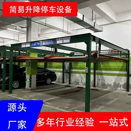 停车场设备