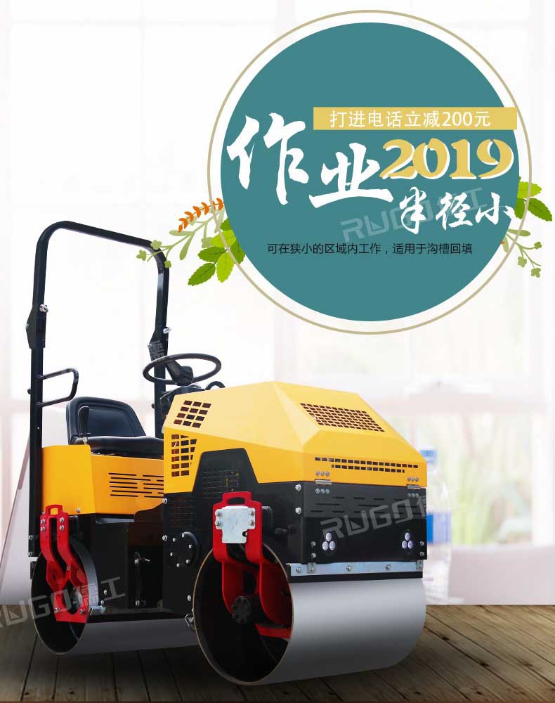 小型压路机详情页