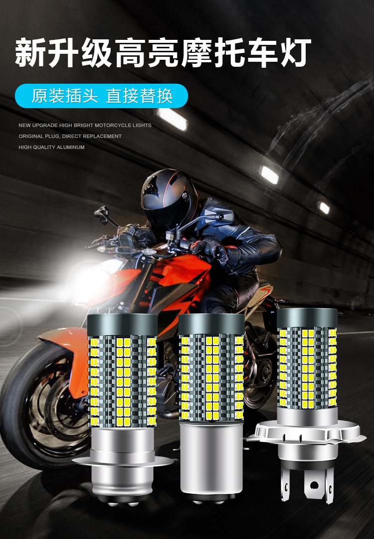 Cross-borDer SPecial SuPPly Motorcycle leD HeaDlight H4 P15D H6 BA20D white Light High Brightness 18w 126 Lights 12-24v