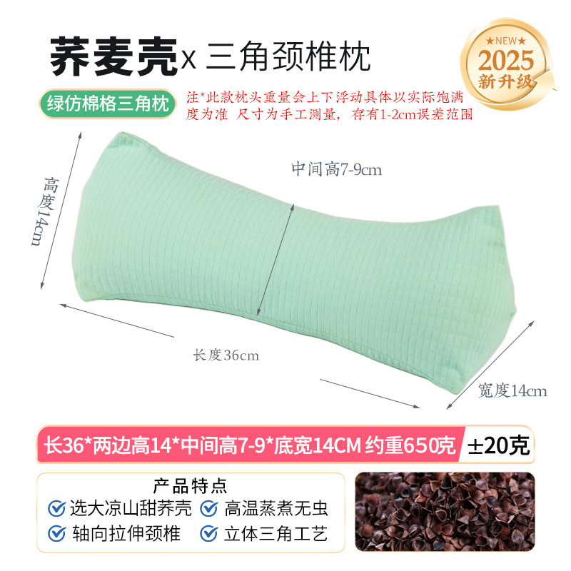 Aiyuantang 三角枕綿そば殻菱形頚椎枕家庭用大人の腰枕昼寝三角枕|undefined
