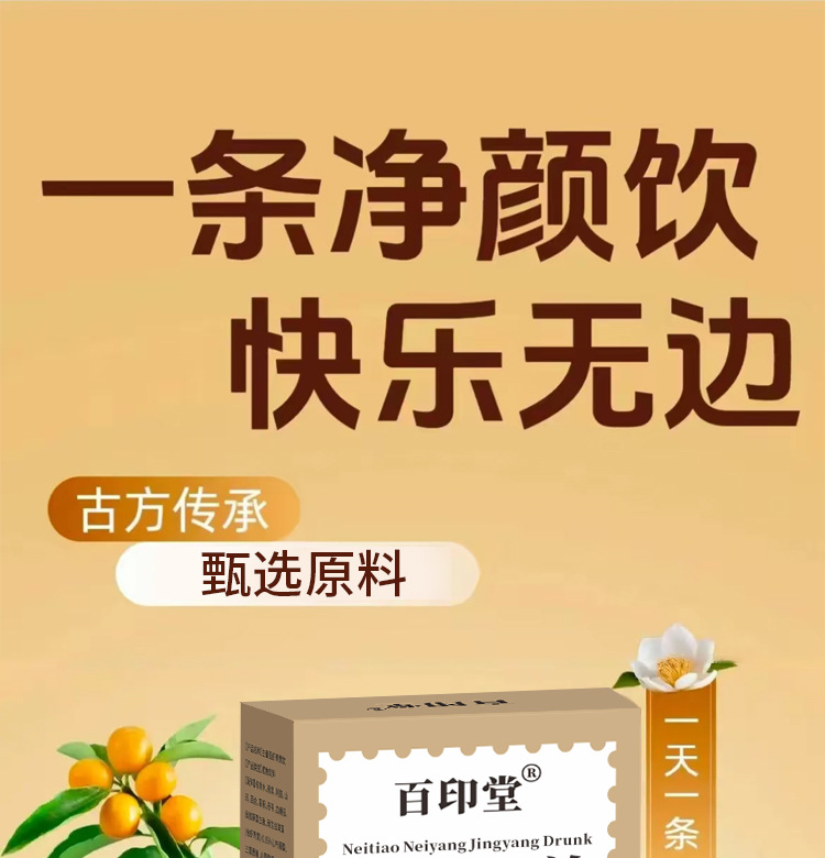 Jing Yin Herbal Beauty Drink Concentrated Botanical Juice 100ml Bottle Daily Wellness Tonic quality and texture