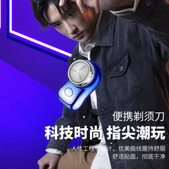 2023新款FH060-2迷你便攜家用車載男士刮鬍刀