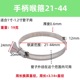304 21-44mm