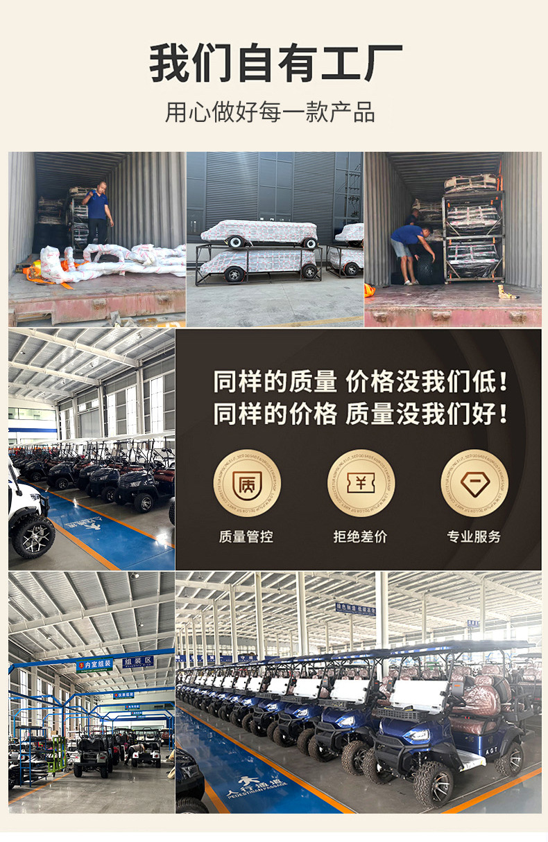 Mass Customization of Electric Golf Carts, Sightseeing Vehicles, Enterprise Park Shuttles, and Golf Carts Specifically for Golf Courses