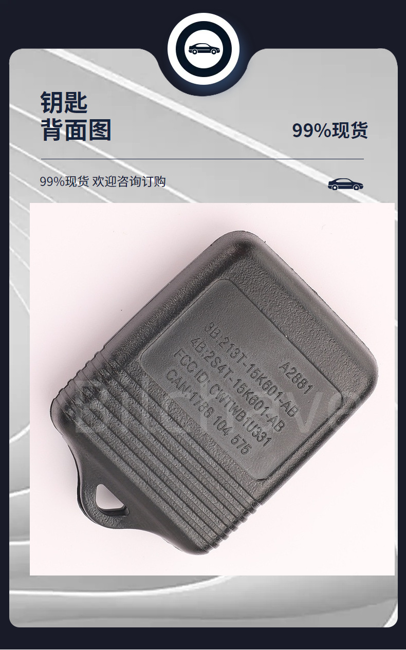 Suitable for Ford car remote control split key 3 key 4 key frequency 315/433