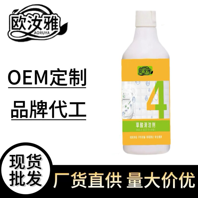 Oxalic Acid Cleaner Household Descaling Tile Toilet Cleaning Glass Yellow Toilet Cleaner Oxalic Acid Toilet Special
