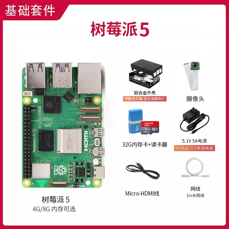 Raspberry Pi 5 Raspberry Pi 5-го поколения разработческая плата 4G 8G материнская плата разработка