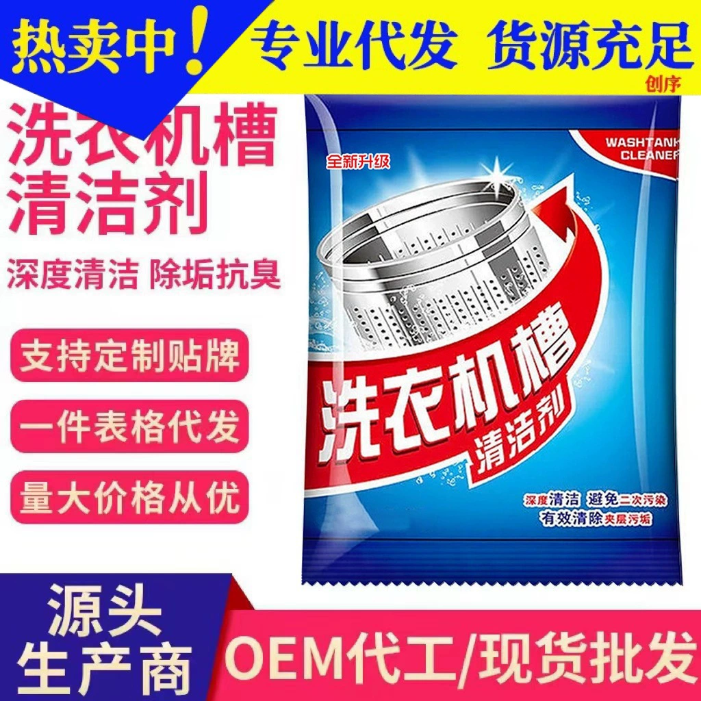 Стиральная машина, средство для чистки бака, моющее средство для бытового барабана, пульсатор, мощное средство для удаления накипи и пятен, чистящие нешипучие таблетки
