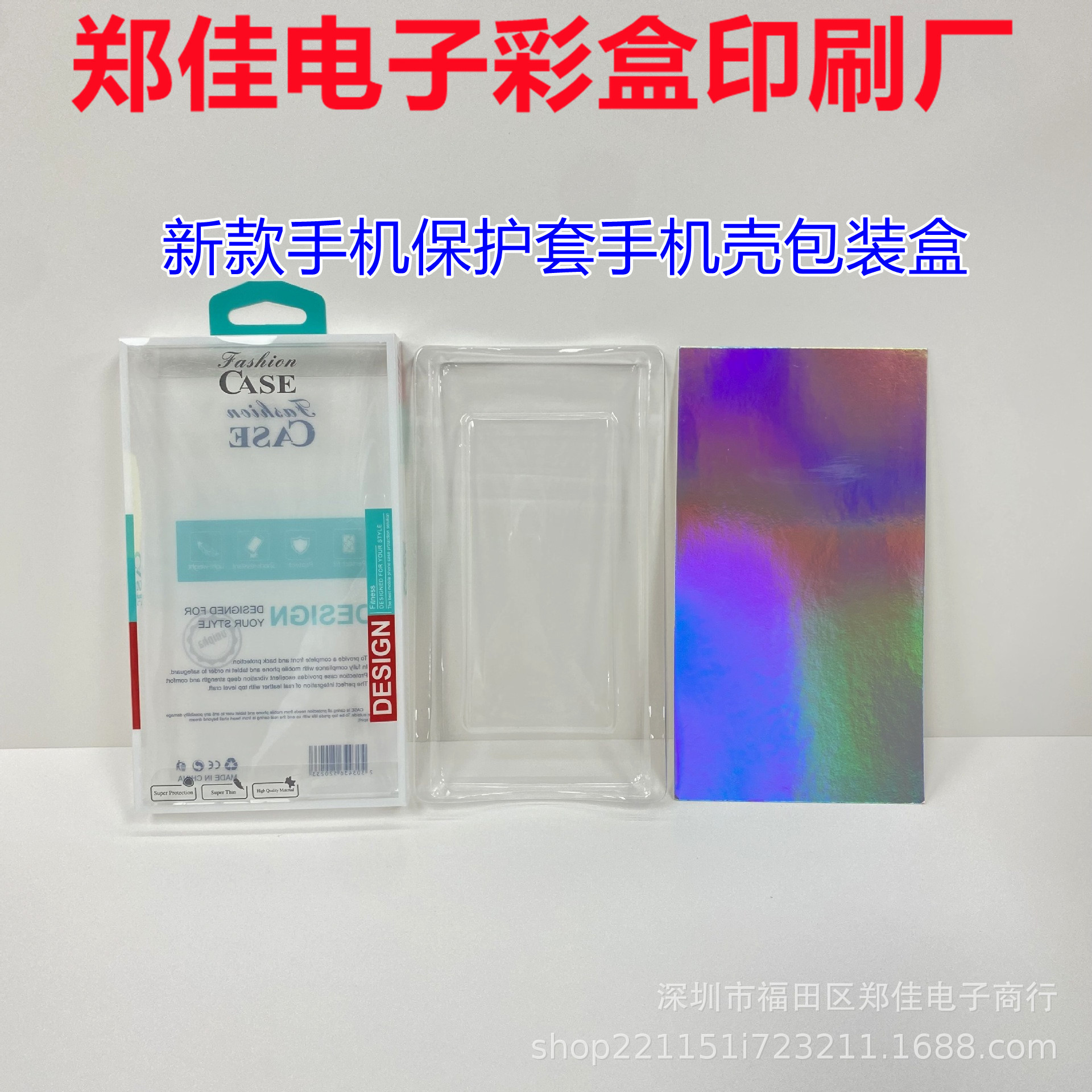 适用于手机壳包装PVC吸塑内托盒 苹果iPhone13 14手机套胶盒包装