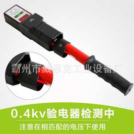 便捷式工频信号发生器10KV验电器手持式高压信号检测器